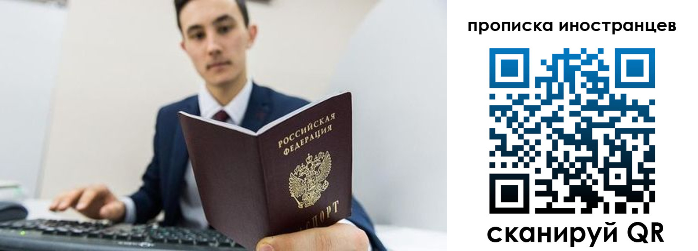 временная регистрация законно в Жигулёвске