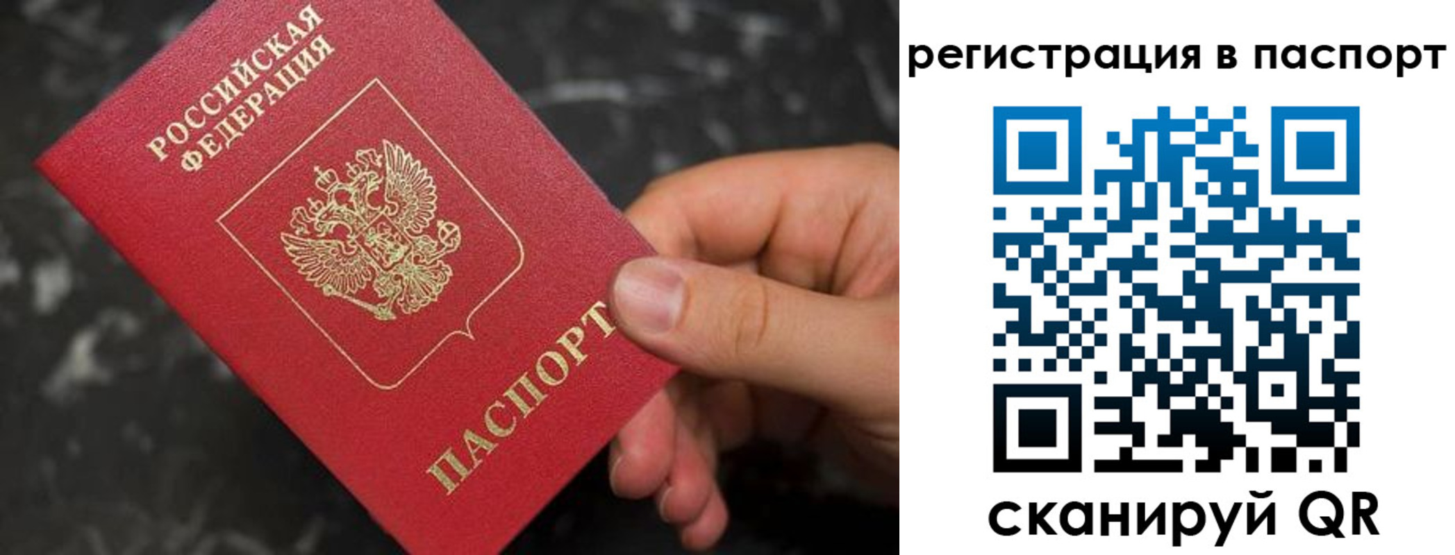 прописка для работы в Жигулёвске