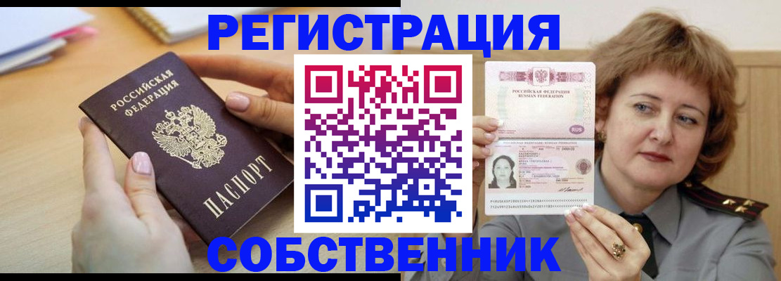 временная регистрация поиск в Жигулёвске