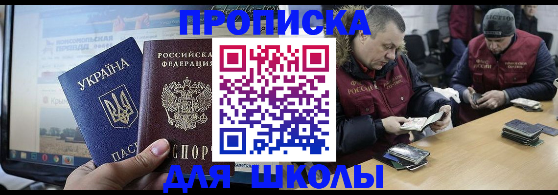 прописка 2025 в Жигулёвске