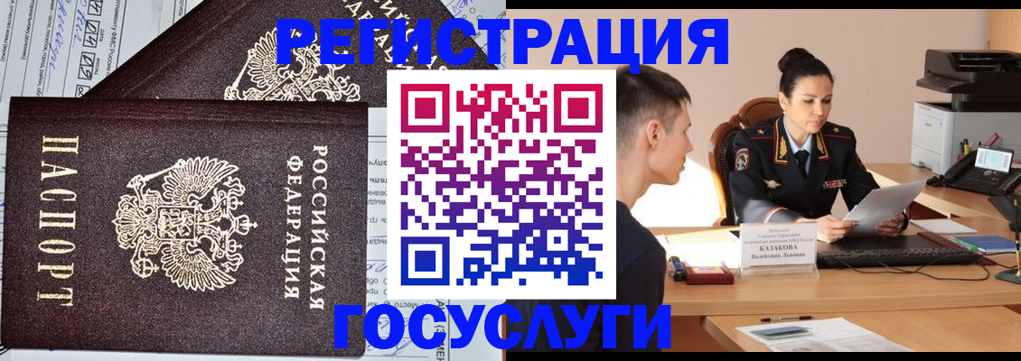 прописка для военкомата в Жигулёвске