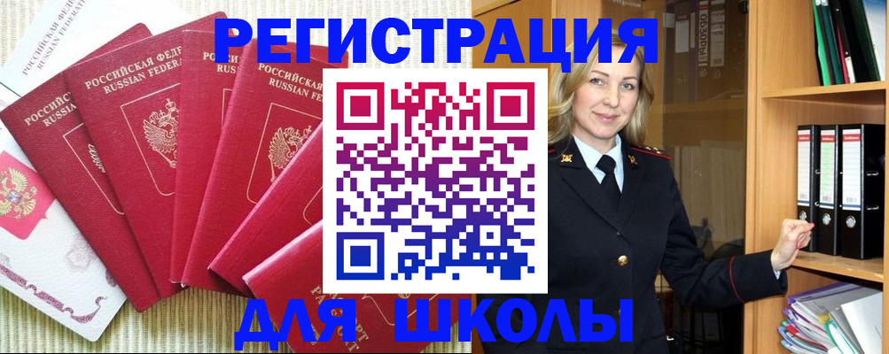 прописка иностранных граждан в Жигулёвске